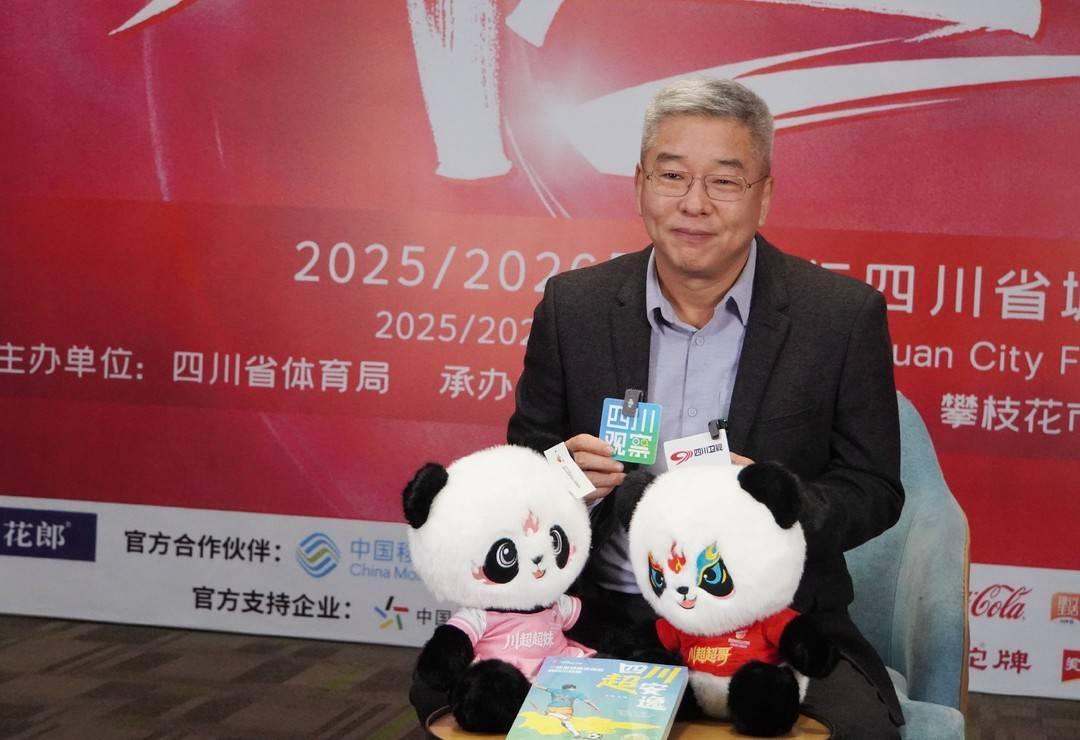 开云官网-刘建宏：期待川超每天出现在我们身边