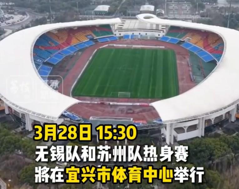 kaiyun-苏媒：苏州队与无锡队将于3月28日在宜兴市体育中心踢热身赛