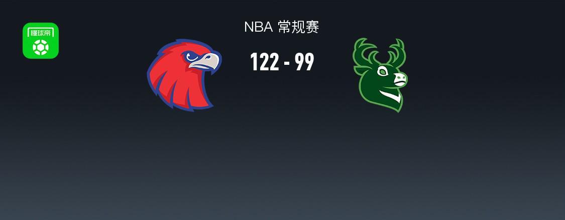开云APP-NBA战报：老鹰122-99大胜雄鹿取NBA9连胜，CJ-麦科勒姆30+3+2